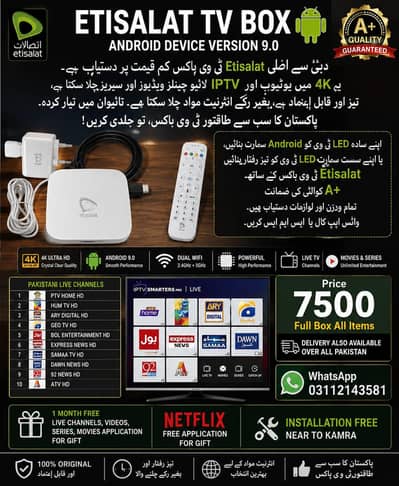 etsalate original android box