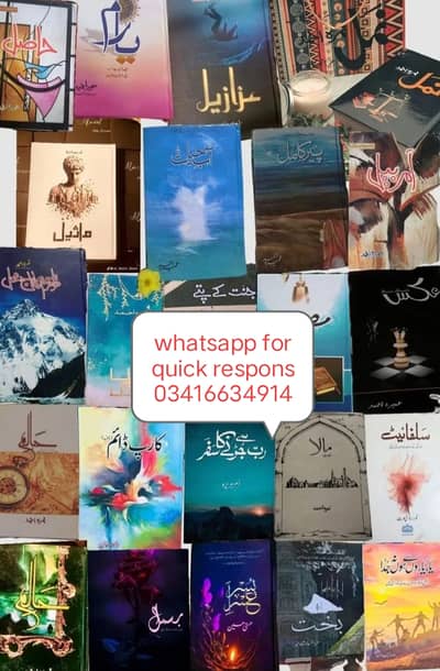 Urdu famous novels
