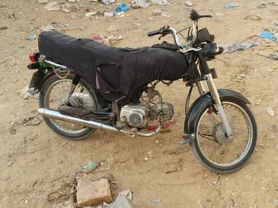 Honda 70 2023