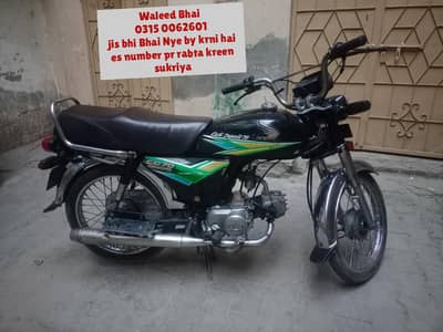 Honda 70cc 2016