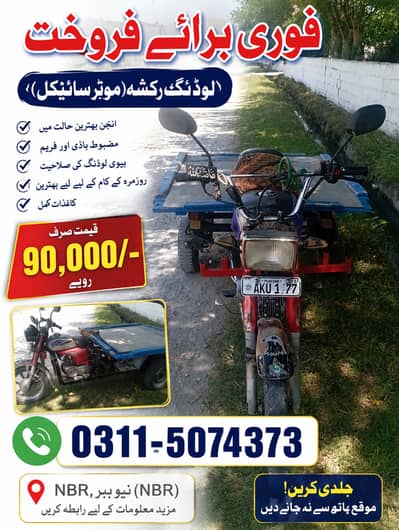 Urjant sale krna ha serious leny waly rapta kry