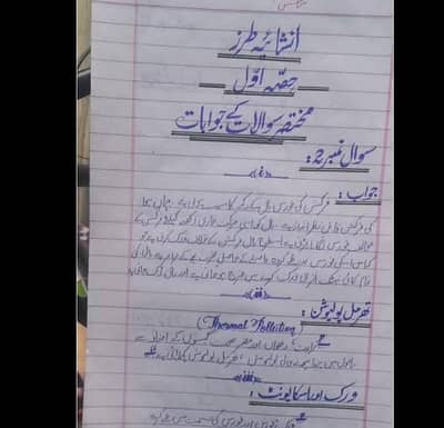 Urdu Islamiyat Assignment 7 Sheets - RS 400