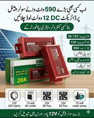 SOGO 20A DC Converter 28-72V to 12V | High-Power Voltage