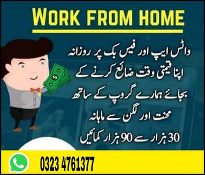Data entry digital marketing advertisement
