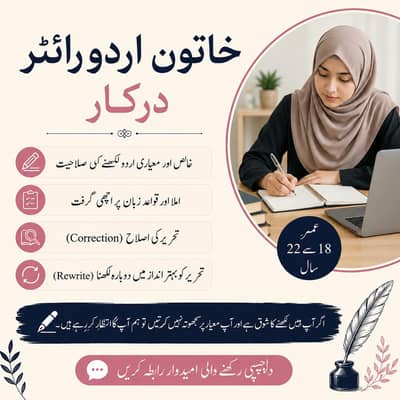 urdu writer