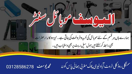 Al Yousuf mobile 