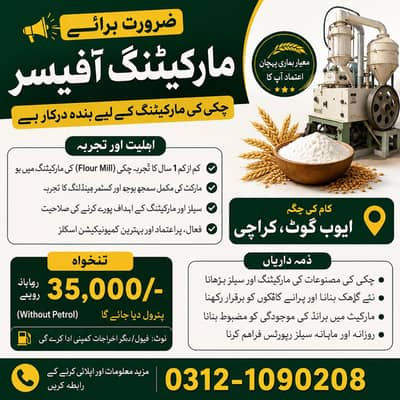 job for marketing