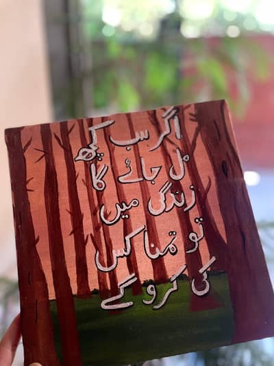 Acrylic Urdu calligraphy painting for sale