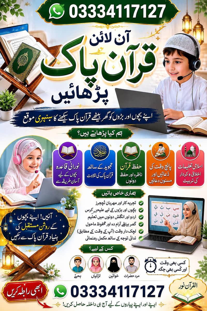 quranic 0