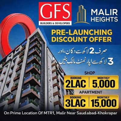 GFS ke office m femle staaf chahy hum malir orngi gulshn korngi m