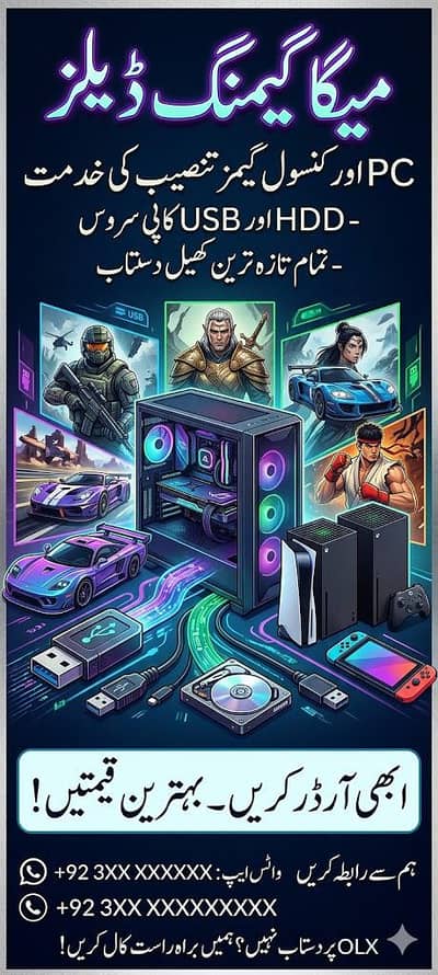 PC  Games Installation Service (cheap prices)