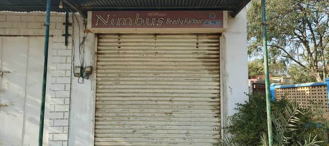 shop Shutter