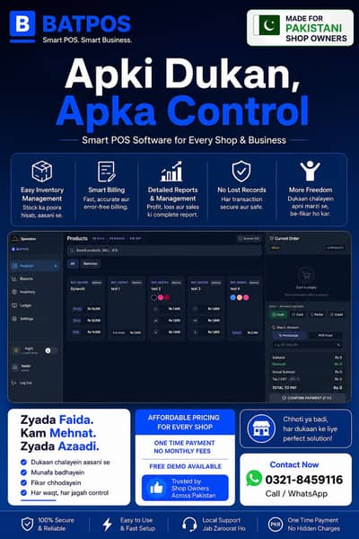BATPOS | POS Software | Point Of Sale Software | Cashier Software