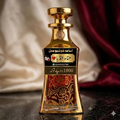 عطرحناء