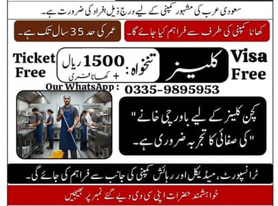 kitchen helper & kitchen cleaners need us urgent