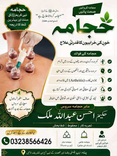 Hajama service at door step