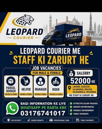 jobs vacancy's available in leopards courier company