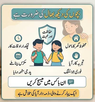 2 Bacho ka khyal Rakhna ha