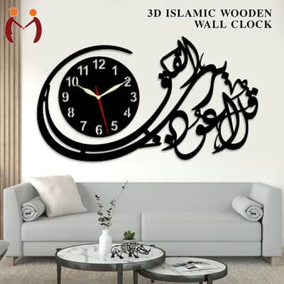 New Islamic wall clock ⏰