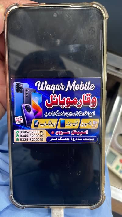 waqar mobile.Yusuf shah ROD Ner TCS jhang 