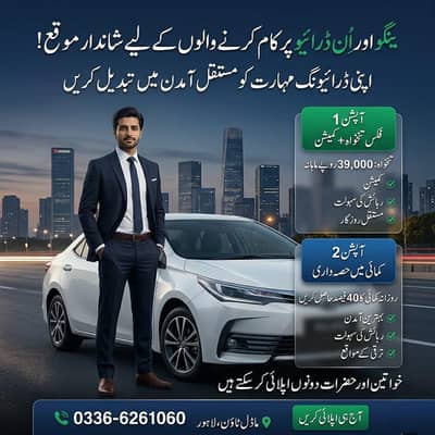 we need experienced yango inDrive driver