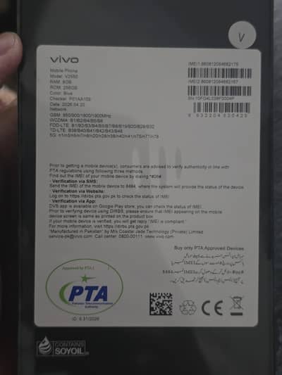 Vivo V70 FE 5G – 8GB RAM / 256GB Storage