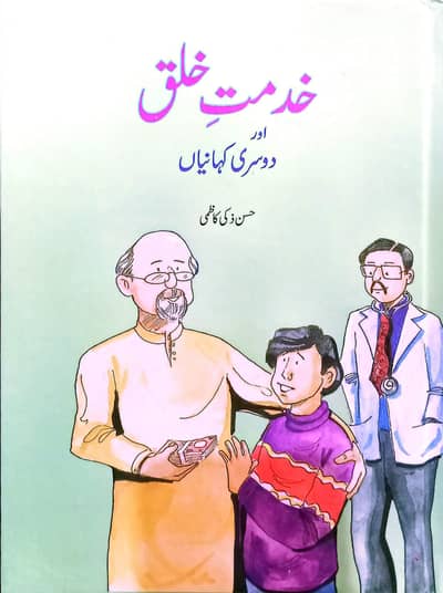 khidmat Khalk