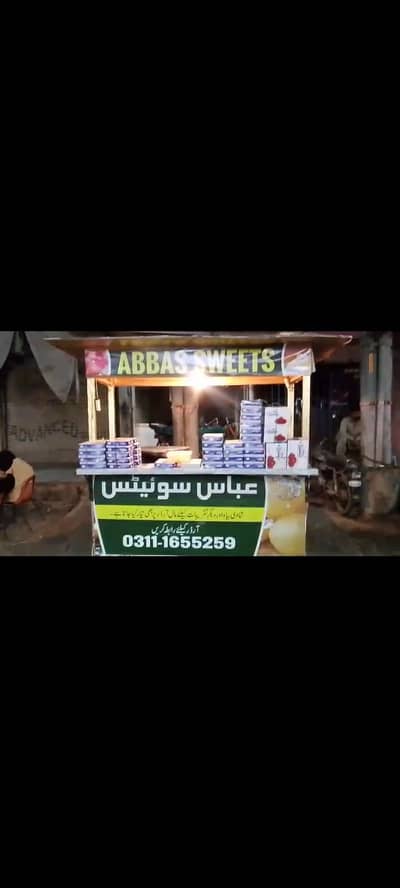 sweets counter+ business line