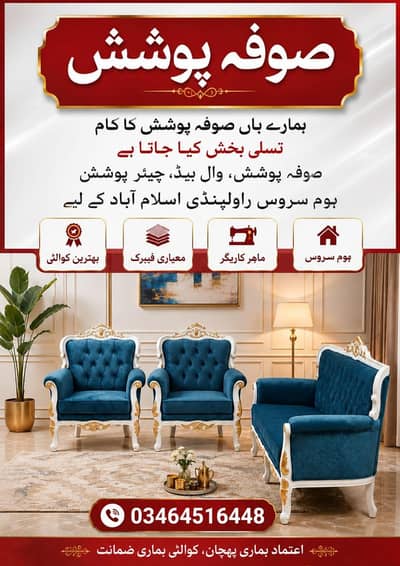 sofa making fabric change sofa repair