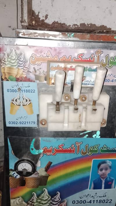 ice cream machine