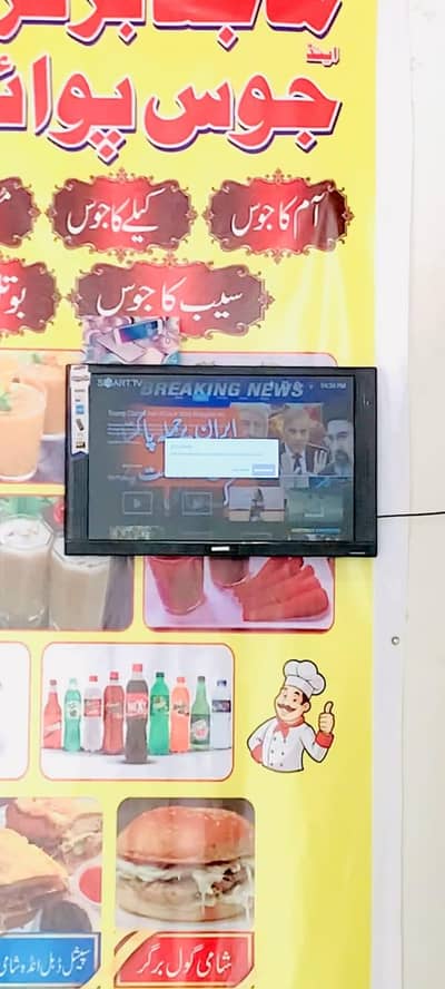 LCD tv