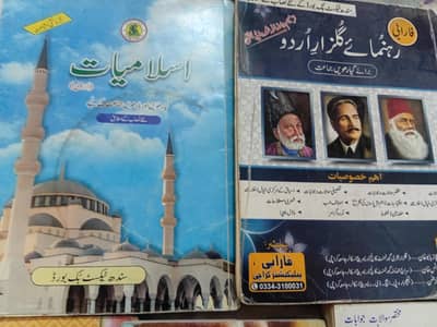 Class 11th sindh text book