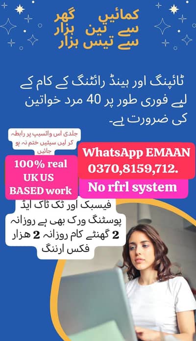 NEED 50 MALE FEMALES FOR UK US BASED ASSIGNMENT TYPING AND HANDWRITING