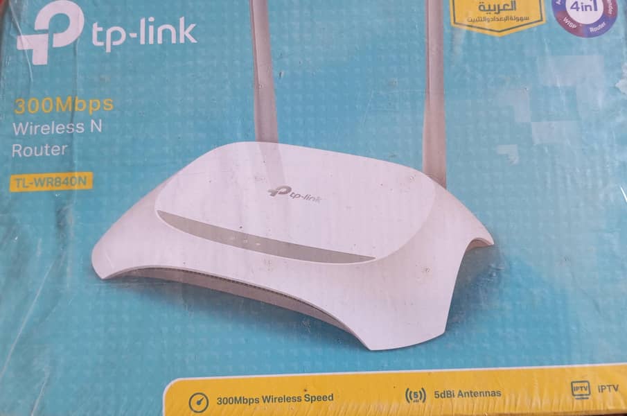 TP-Link Router 0