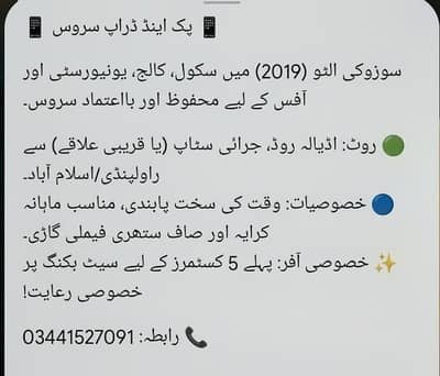 pick and drop service