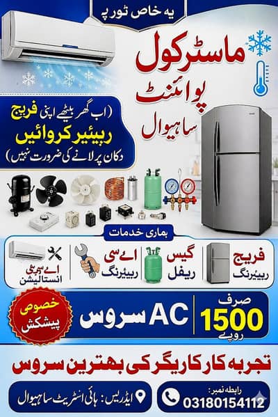 AC Service Rs. 1500