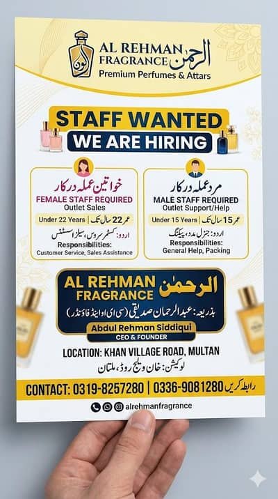 full time and part time jobs available