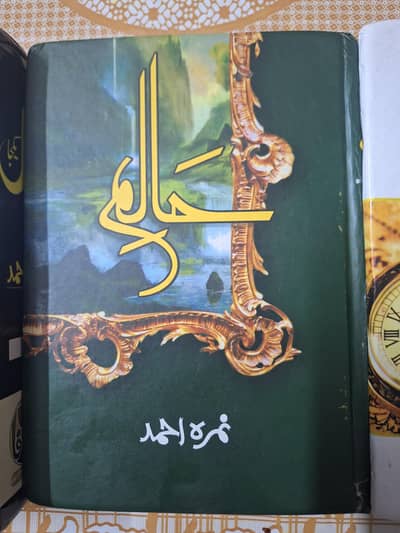 Novels Namil and Halim Part 1 & 2