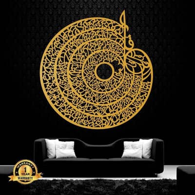 Ayat-ul-Kursi Golden Wall Decor - Islamic Wall Art for Living Room