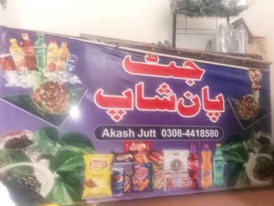iam selling my Counter