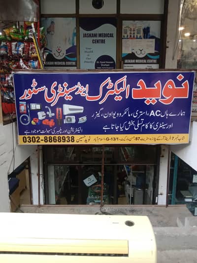islamabad electric and plumbing services (fridge and Ac complete main