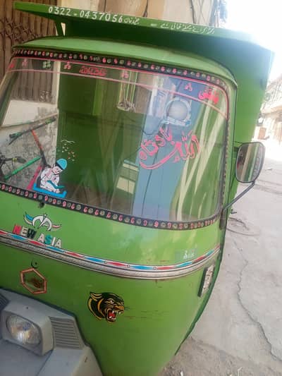 نیو ایشیا لوڈر