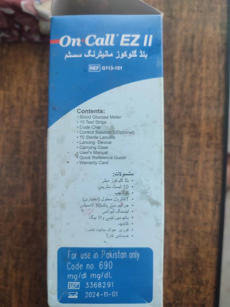 on call 1