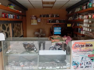 mobile shop business for sale