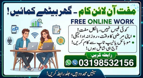Online work without investment bilkul free