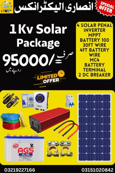 1 kv Package