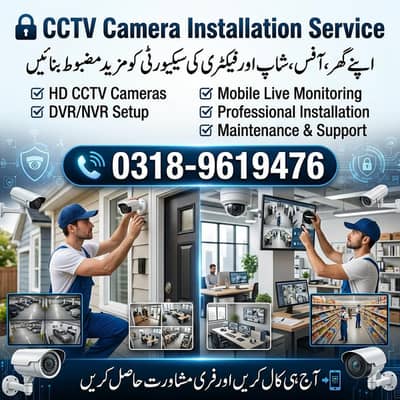 CCTV cameras installion and maintenance
