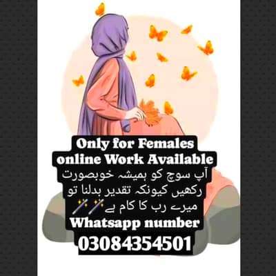 only for girls