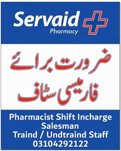Pharmacy Jobs