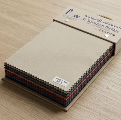 Premium Al-Suwailem Textiles Fabric Shade Card (VIP Quality)